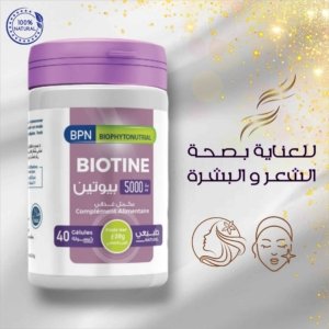 BPN Biotine 40G H&O Parapharmacie - Algérie BPN Biotine 40G H&O Parapharmacie - Algérie