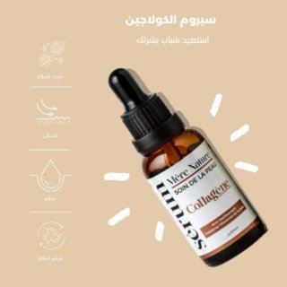 Mère Nature Sérum Collagène H&O Parapharmacie - Algérie