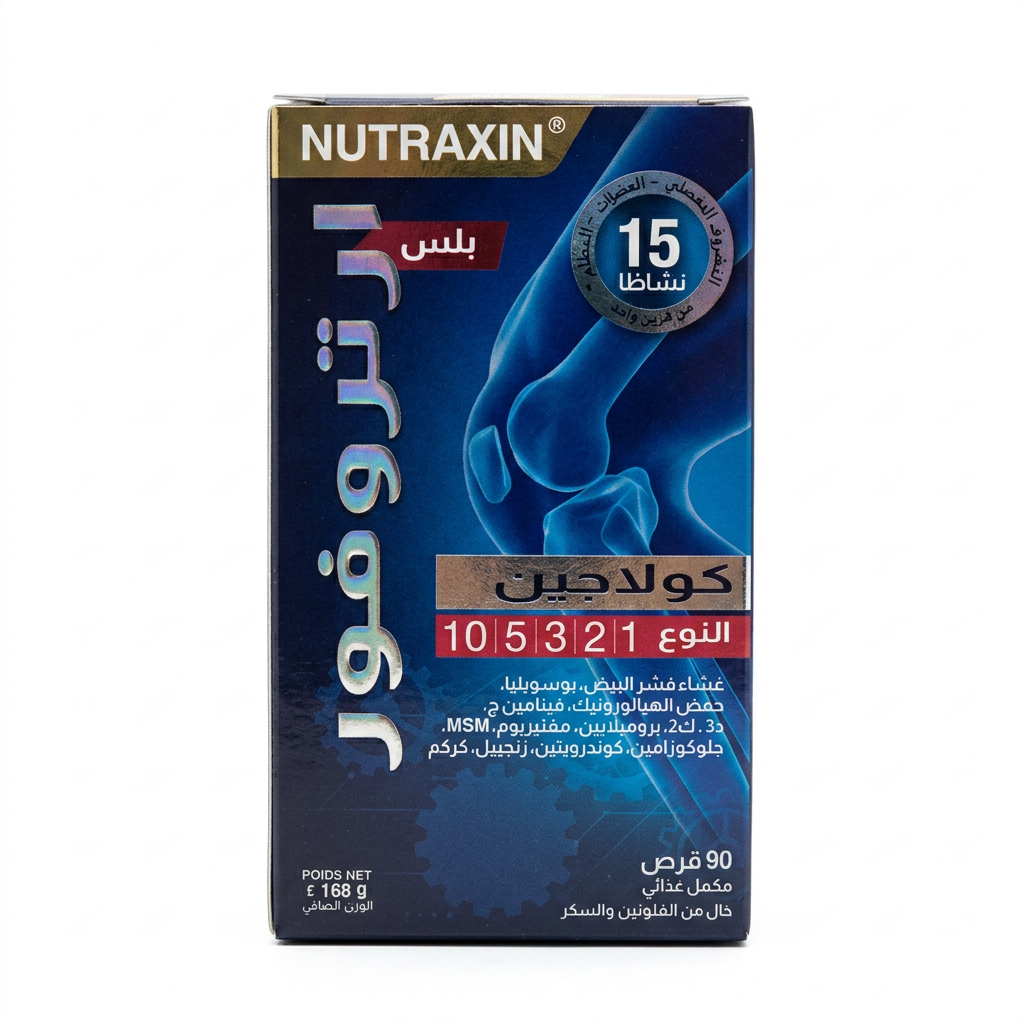 NUTRAXIN – Comfort Forte – Soutien articulaire et musculaire – 90 comprimés H&O Parapharmacie - Algérie NUTRAXIN – Comfort Forte – Soutien articulaire et musculaire – 90 comprimés H&O Parapharmacie - Algérie